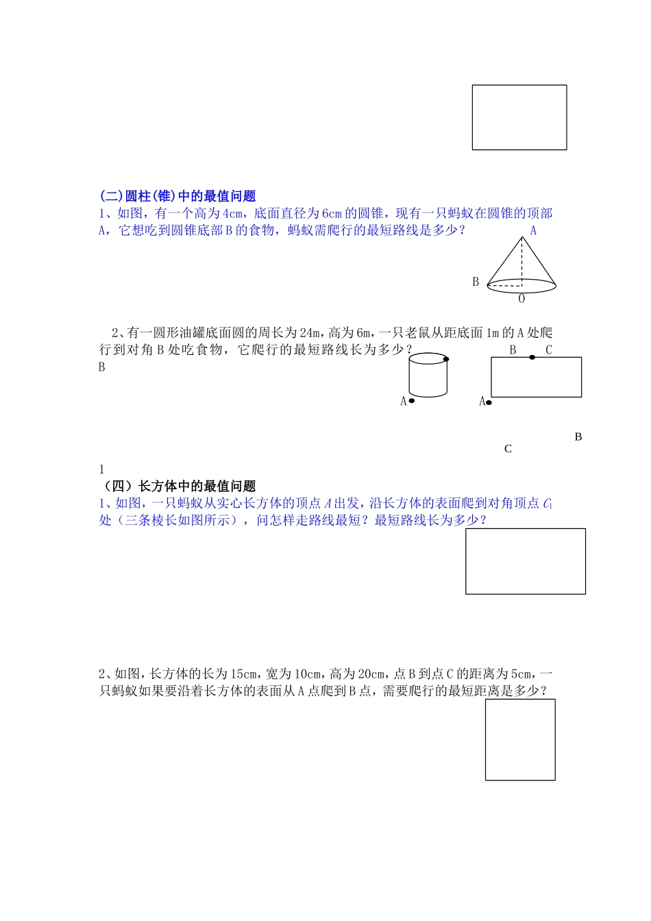 勾股定理复习二_第3页
