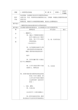 从假冒伪劣说起