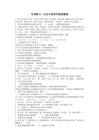 古诗哲理专项练习