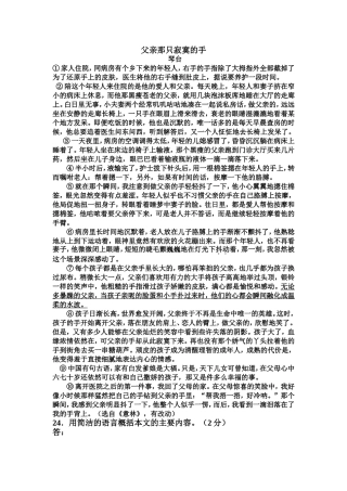 父亲那只寂寞的手