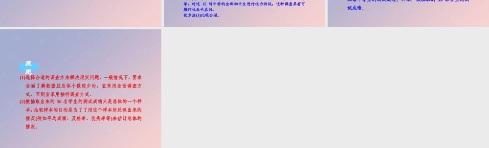 七年级数学下册 第六章 数据与统计图表 6.1 数据的收集与整理(二)课件 (新版)浙教版 课件
