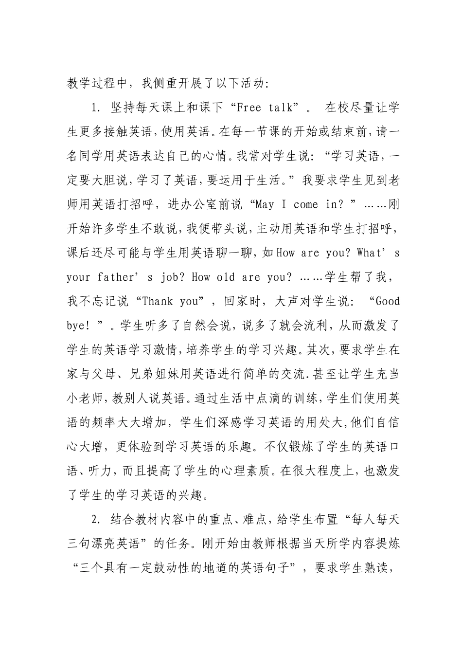 英语教科研论文_第3页