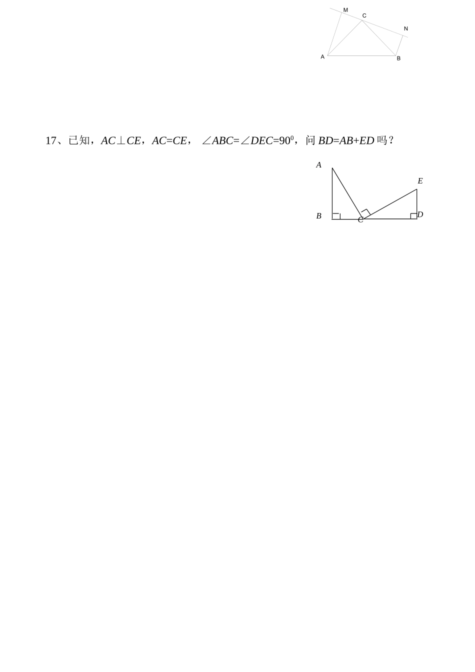全等三角形判定练习题_第3页