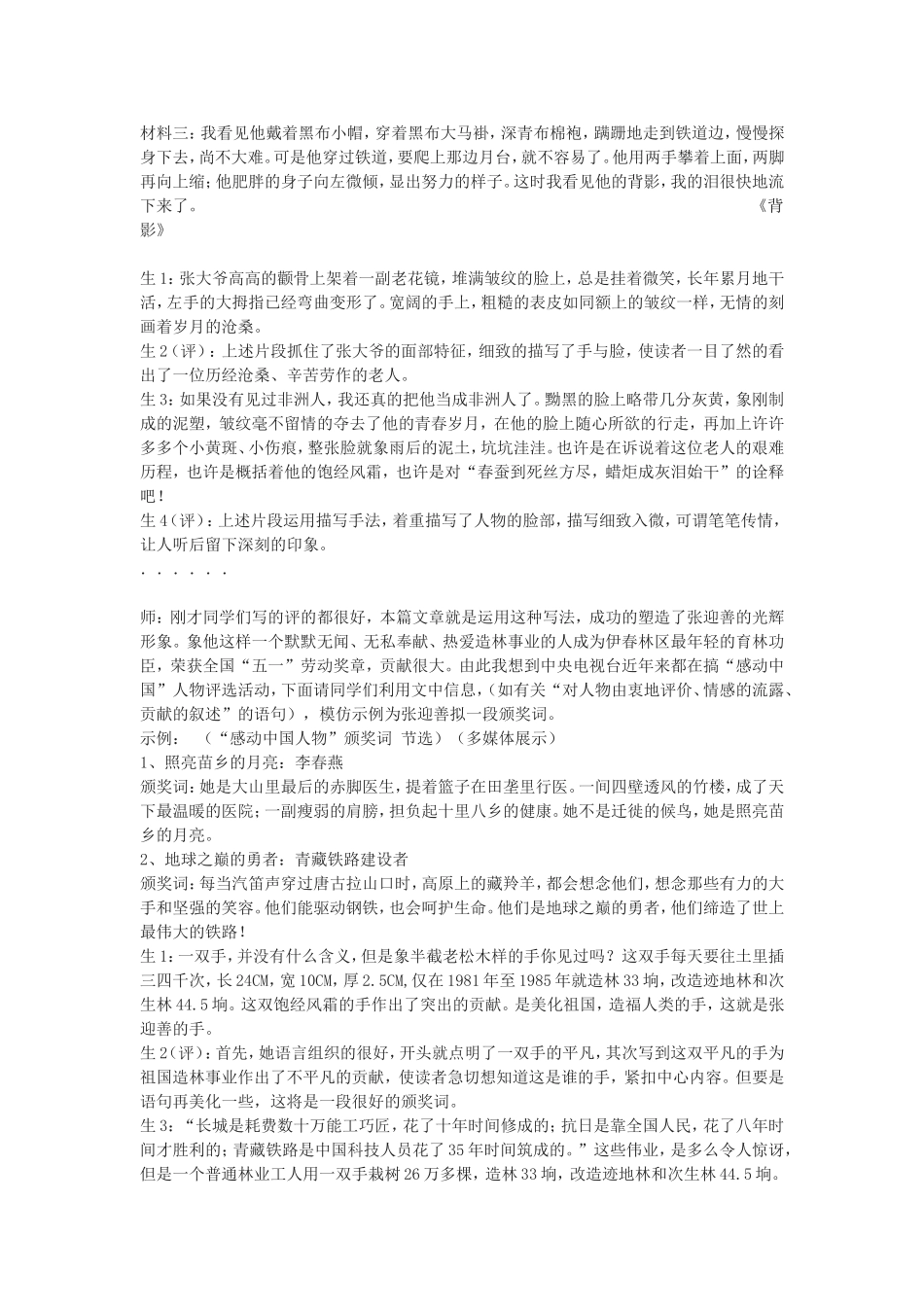 一双手 (2)_第3页
