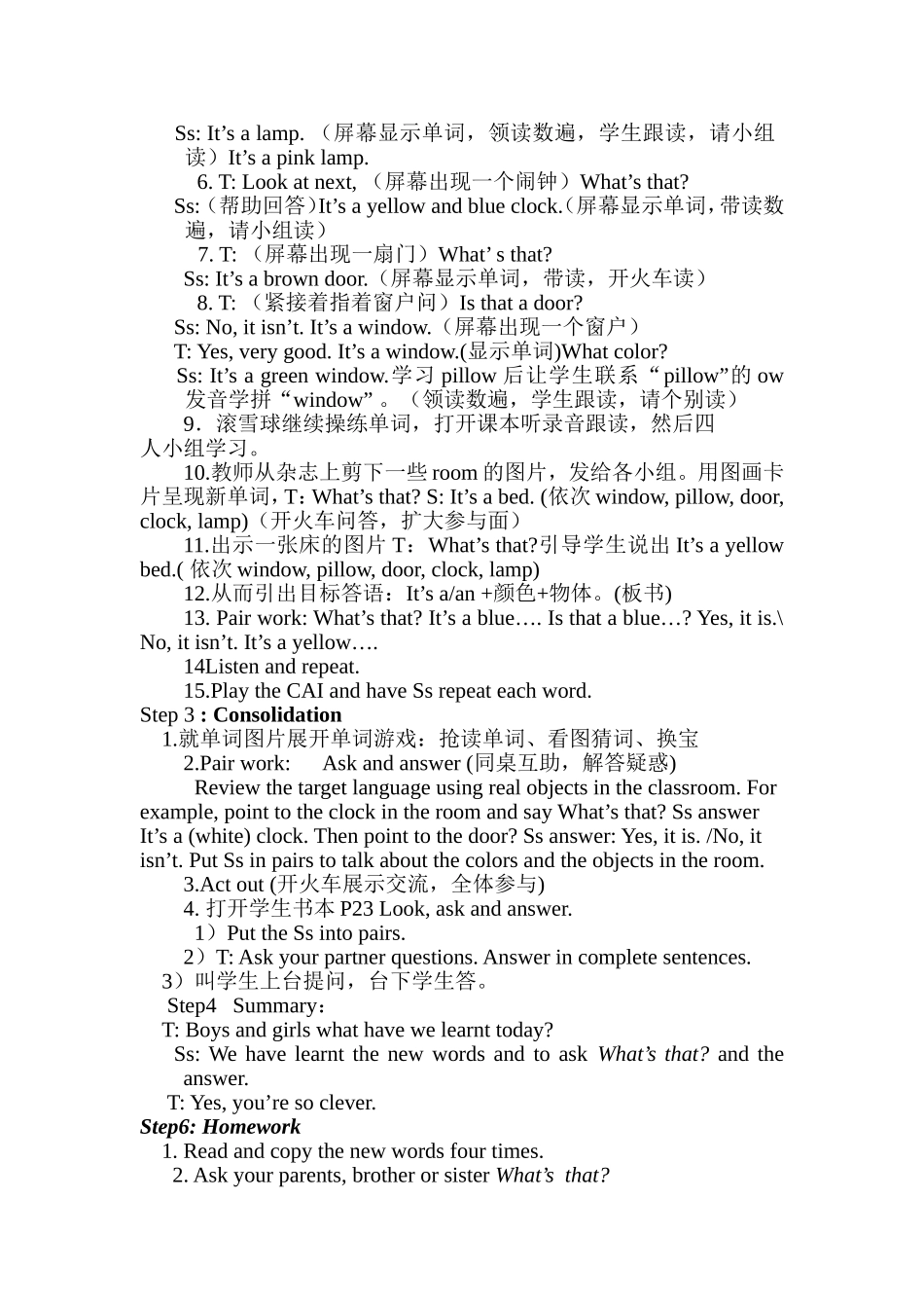 最新广东版开心学英语小学_Book_2_Unit_3_教案及练习_第3页