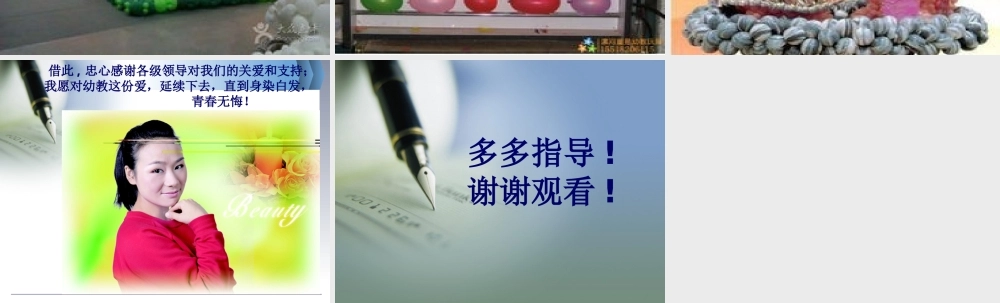 大班手工《魔法汽球》