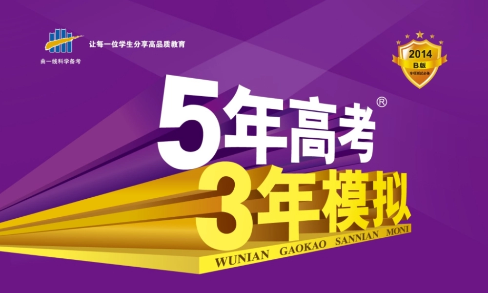 考复习专题一+质点的直线运动（78张PPT）