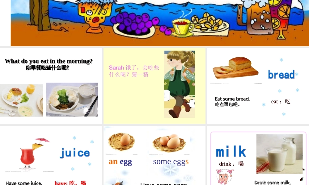 人教版PEP三年级上册Unit-5-Let's-eat-第1课时