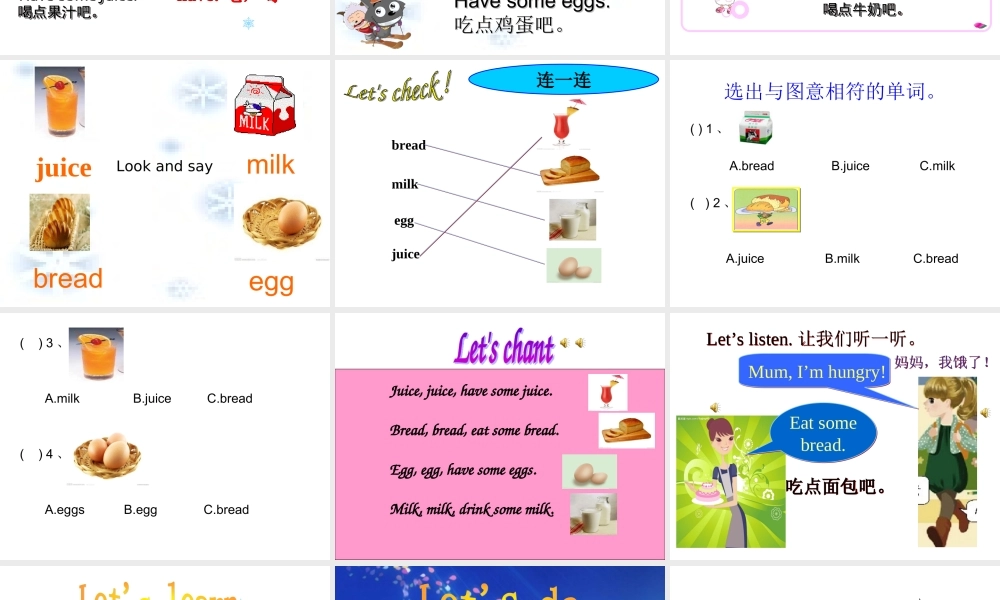 人教版PEP三年级上册Unit-5-Let's-eat-第1课时