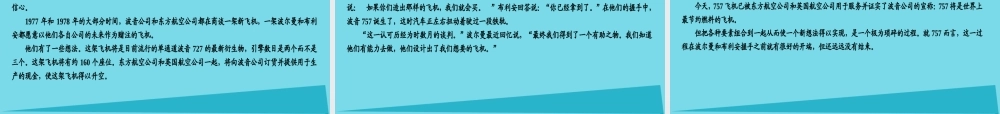 全国通用版高考语文一轮总复习第5部分实用类文本阅读专题十四新闻访谈鸭一新闻文体和结构课件