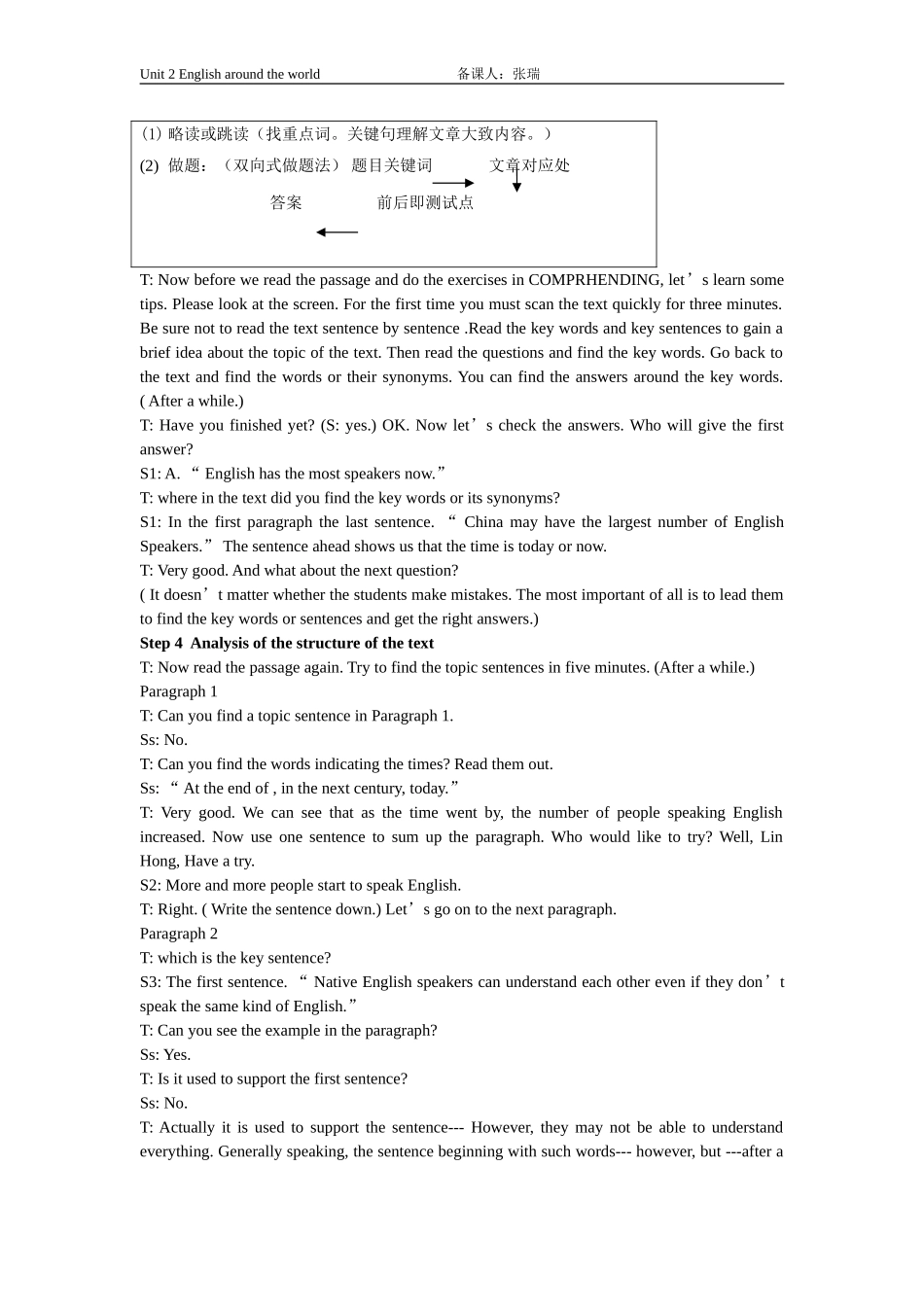 新课标英语高一上Module1Unit2TheRoadToModernEnglishReading教案_第2页