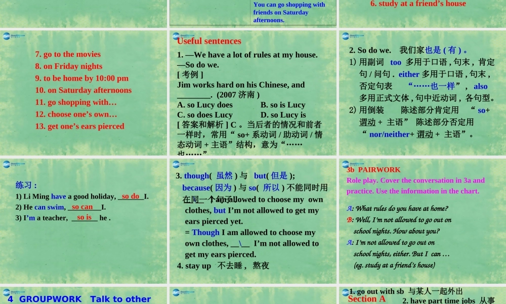 九年级英语全册 Unit 3 Teenagers should be allowed to choose their own clothes Section A2课件 人教新目标版 课件