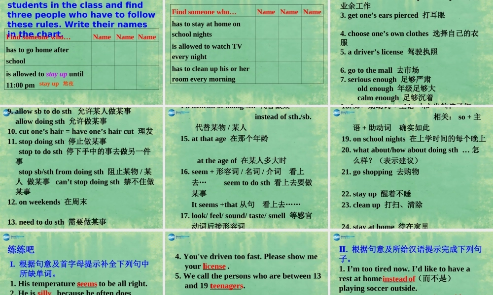 九年级英语全册 Unit 3 Teenagers should be allowed to choose their own clothes Section A2课件 人教新目标版 课件