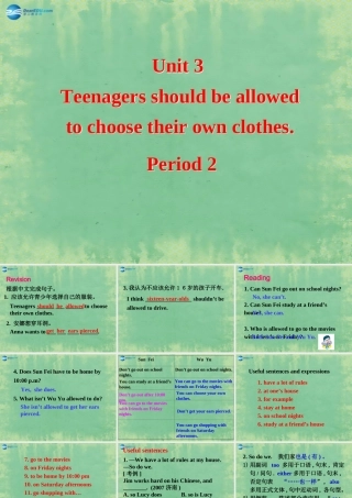 九年级英语全册 Unit 3 Teenagers should be allowed to choose their own clothes Section A2课件 人教新目标版 课件
