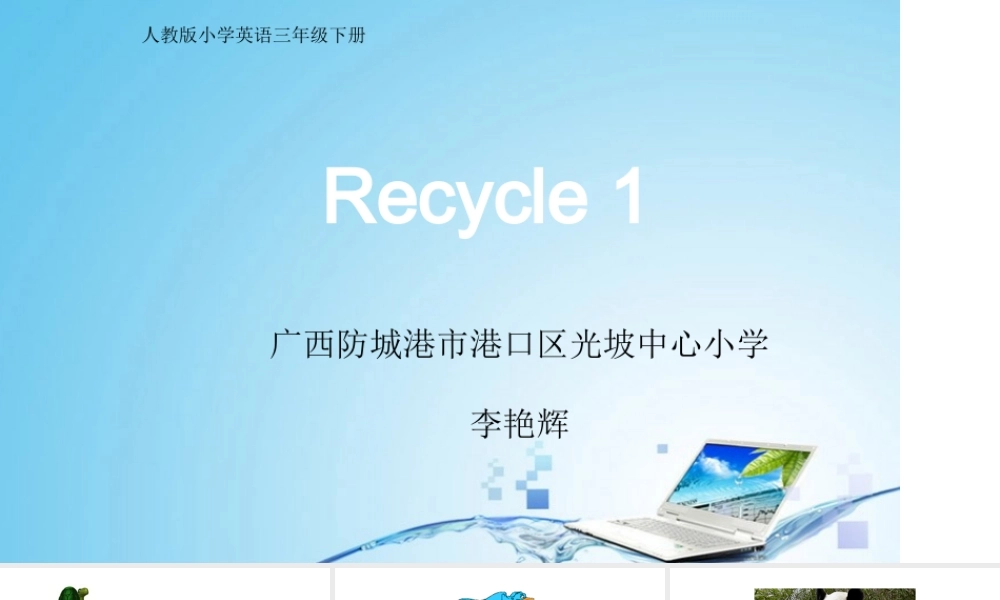 Recycle1-(5)