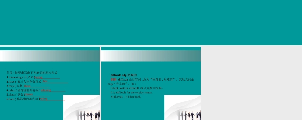 七年级英语上册 Unit 5 Do you have a soccer ball(第5课时)课件 (新版)人教新目标版 课件