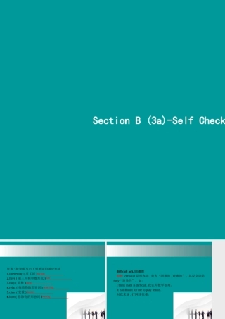 七年级英语上册 Unit 5 Do you have a soccer ball(第5课时)课件 (新版)人教新目标版 课件