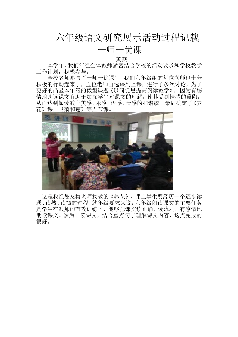 一师一优课 (2)_第1页