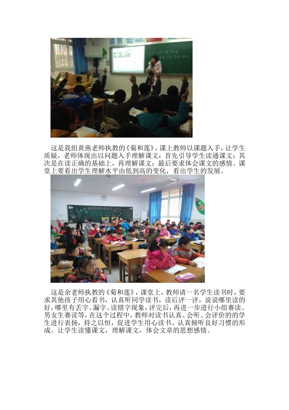 一师一优课 (2)_第2页