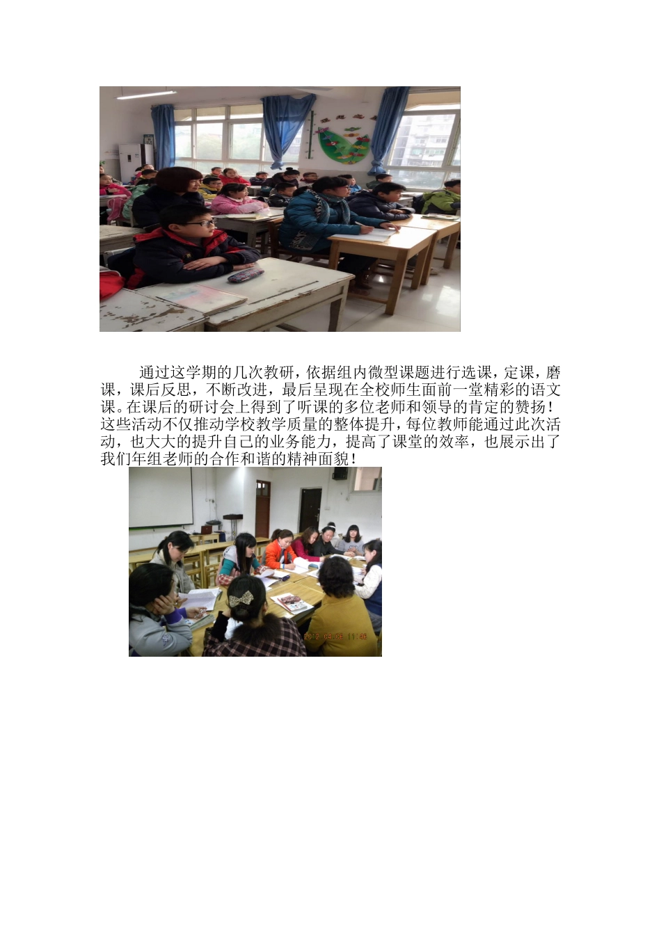 一师一优课 (2)_第3页