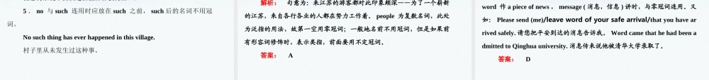 山东省高考英语总复习 语法专项提升冠词课件 外研版 课件