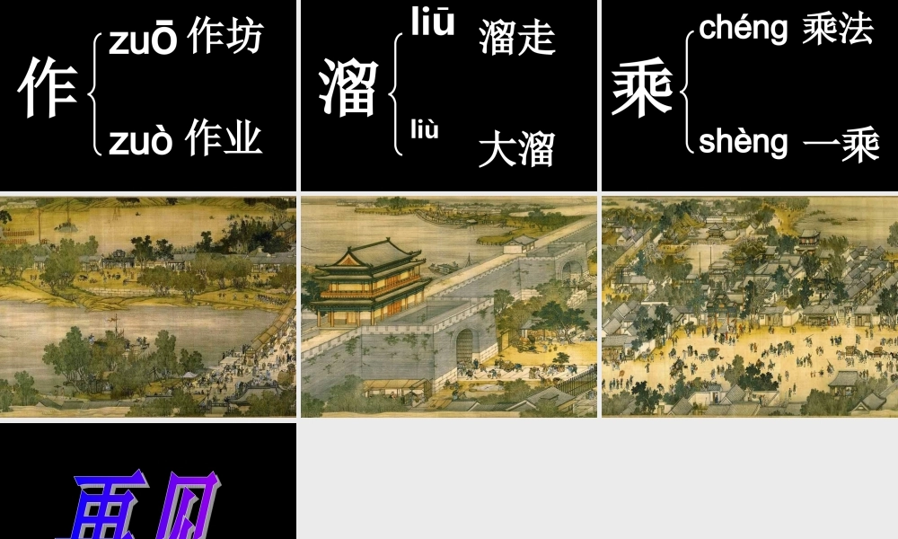 一幅名扬中外的画1PPT[1]