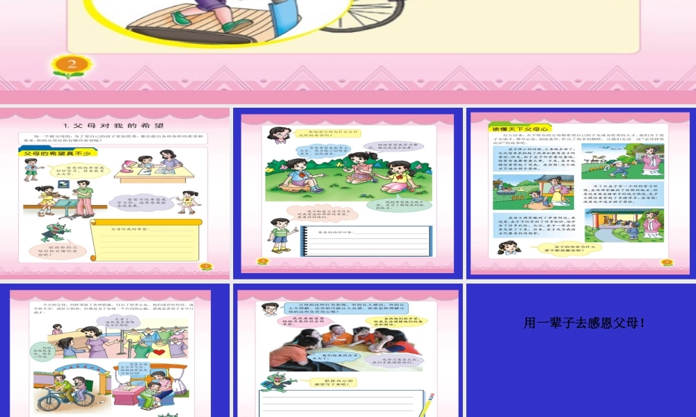 我在希望中长大