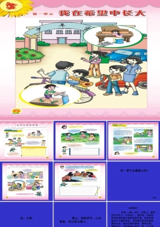 我在希望中长大