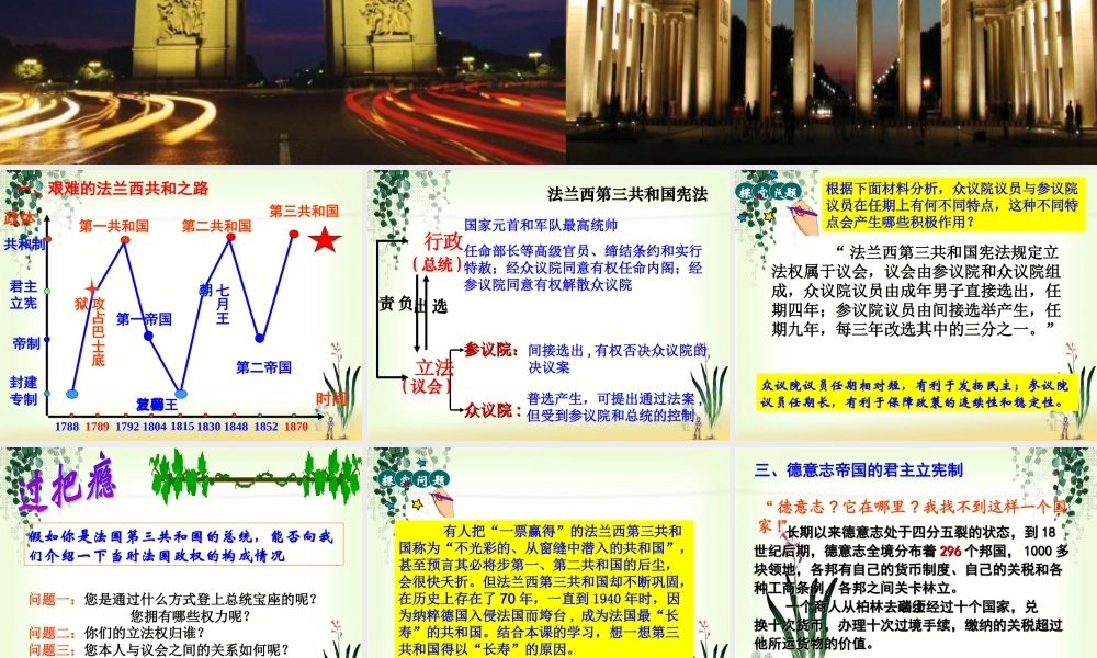 资本主义政治制度在欧洲大陆的扩展