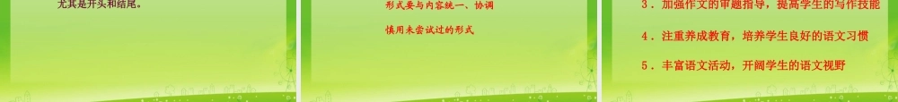 2015年中考语文复习策略