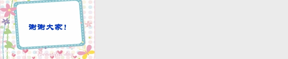 《小班音乐：小小蛋儿把门开》