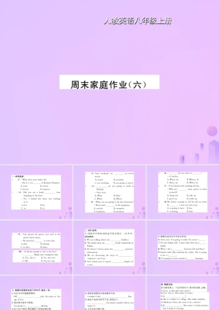 八年级英语上册 Unit 6 I am going to study computer science周末家庭作业(六)习题课件 (新版)人教新目标版 课件