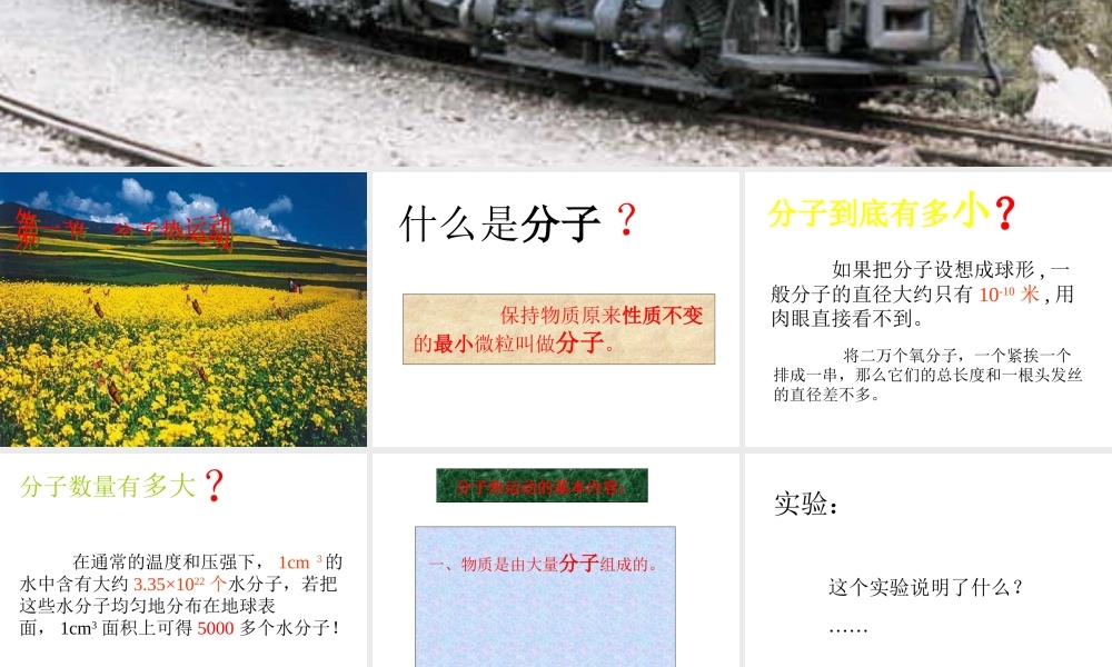 二、内能热量-(2)