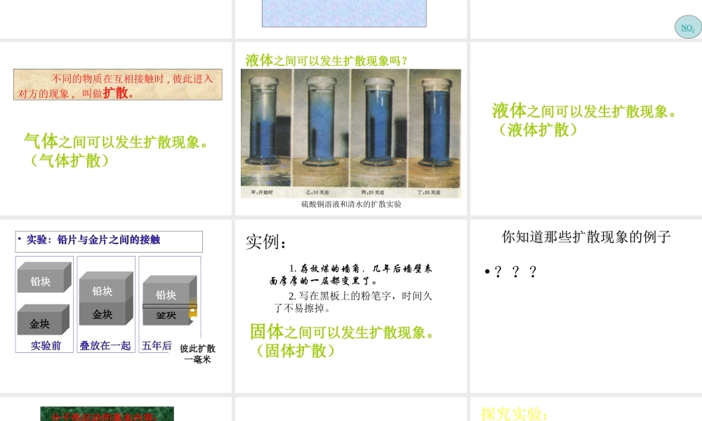 二、内能热量-(2)