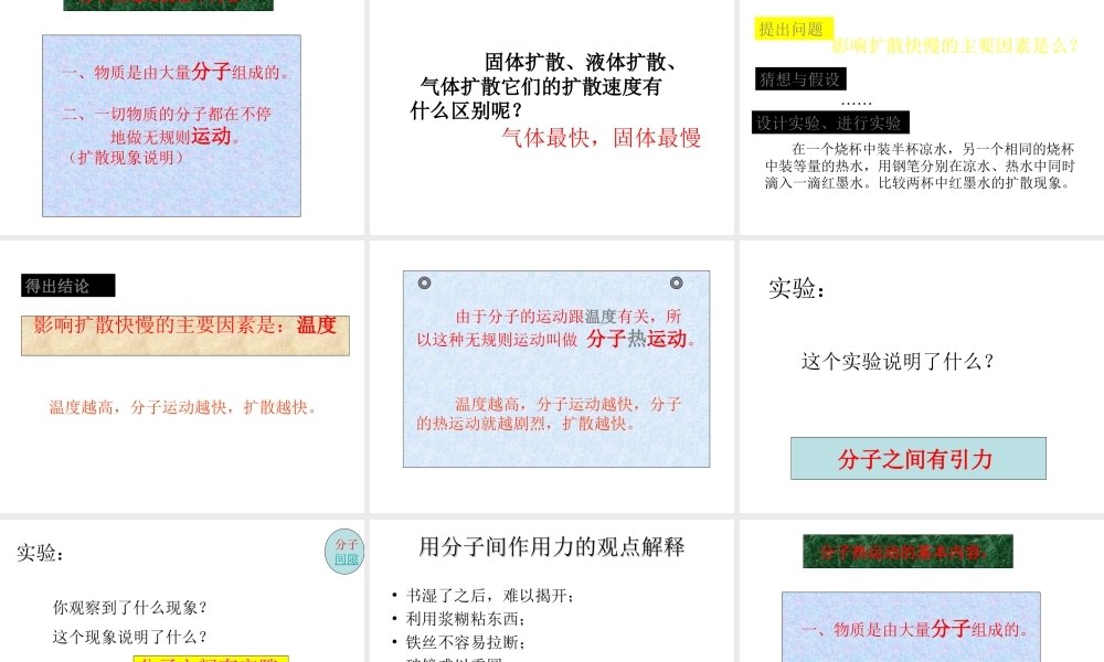 二、内能热量-(2)