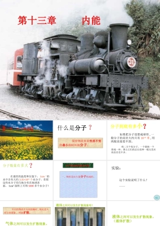 二、内能热量-(2)