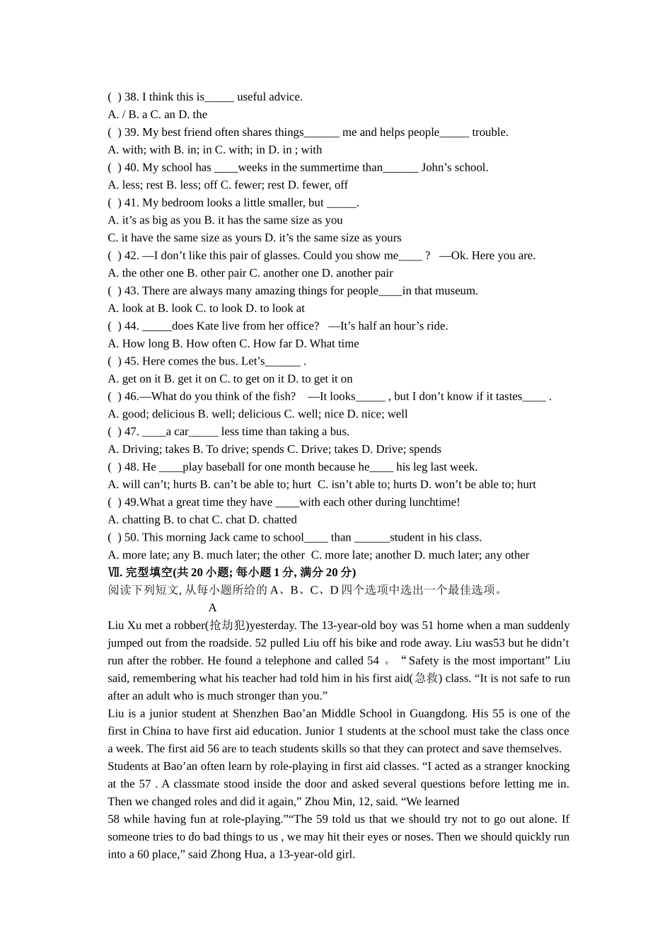 人教版八年级上1-6单元测试题_第3页