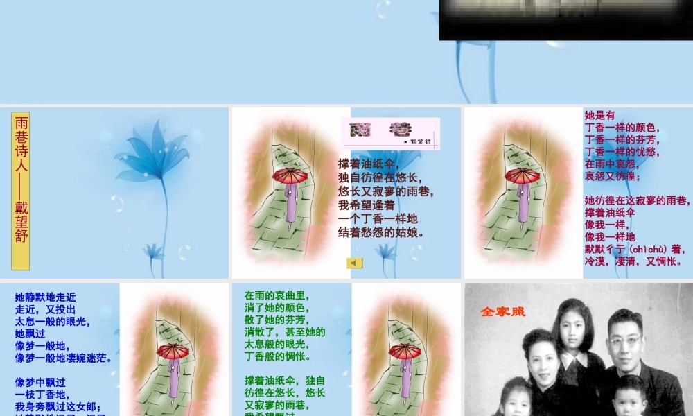 九年级语文 我用残损的手掌课件 新人教版 课件