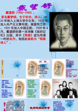 九年级语文 我用残损的手掌课件 新人教版 课件