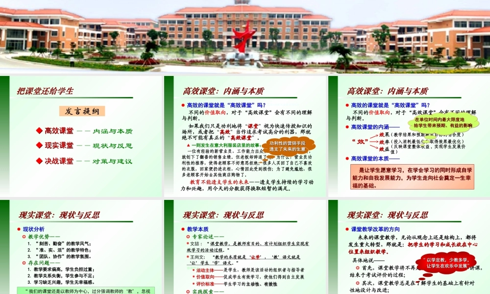 把课堂还给学生——吴加澍