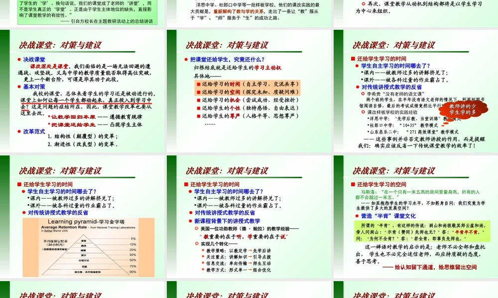 把课堂还给学生——吴加澍