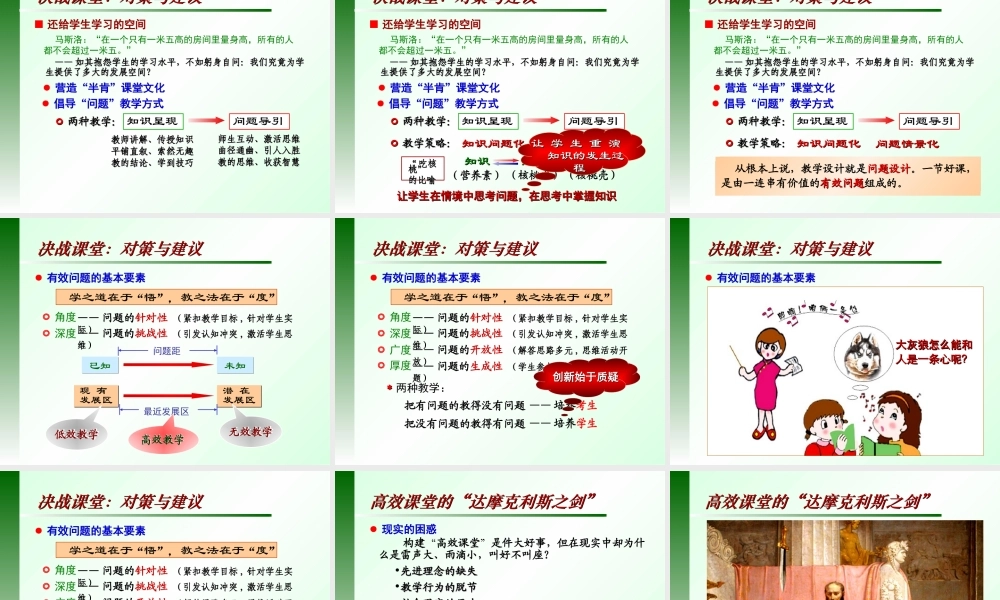 把课堂还给学生——吴加澍