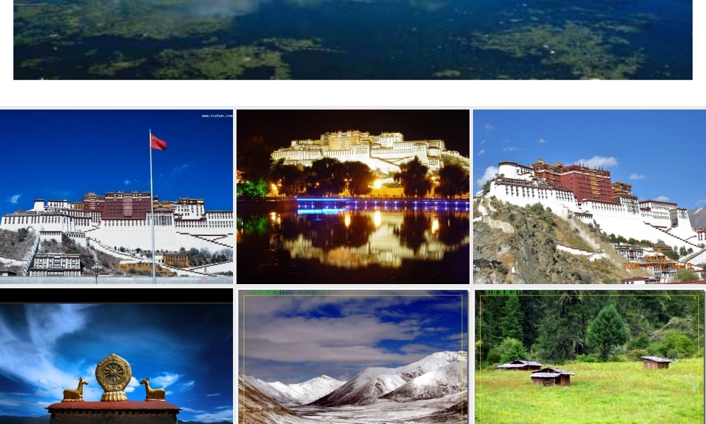 把铁路修到拉萨去课件