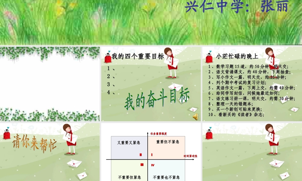 写给自己的祝贺信课件