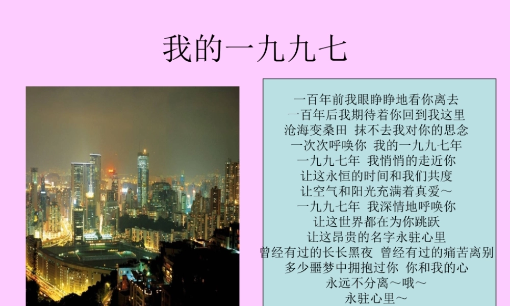 别了，不列颠尼亚课件