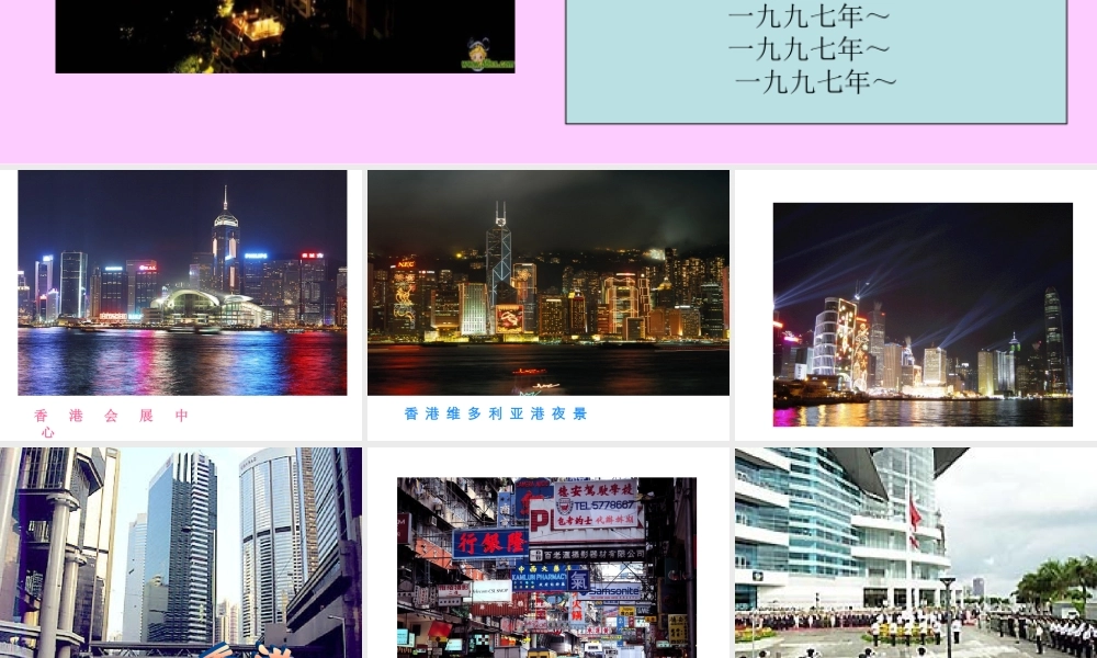 别了，不列颠尼亚课件