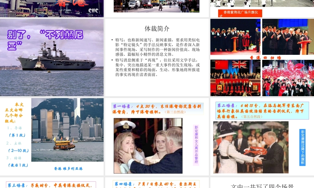 别了，不列颠尼亚课件