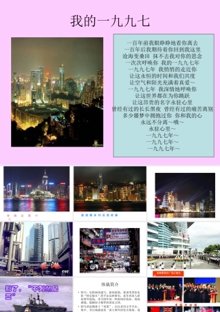 别了，不列颠尼亚课件