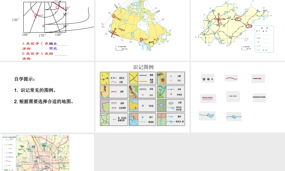 地图的阅读20141008