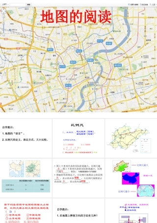 地图的阅读20141008